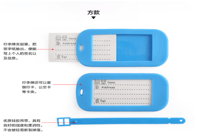 合格的PVC软胶行李牌厂家要具备什么